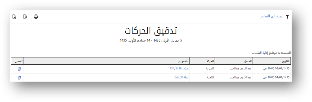 berry-audit-trail berry-audit-trail